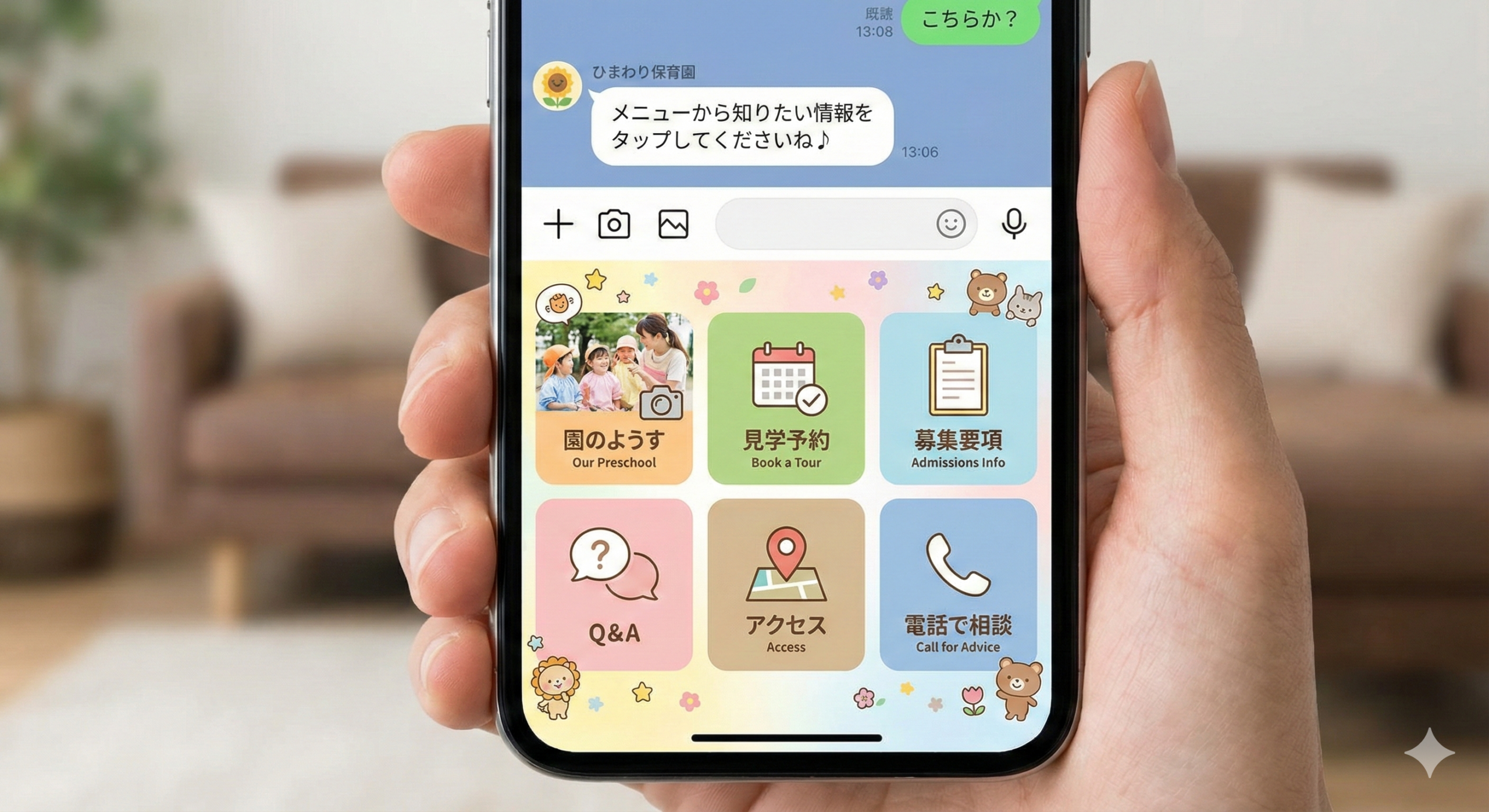 信頼性：リッチメニューのサンプル画像